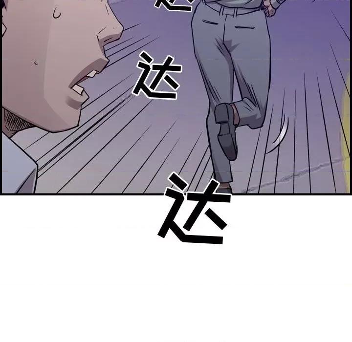 统帅：前传 统帅：前传第 183 话 第119页
