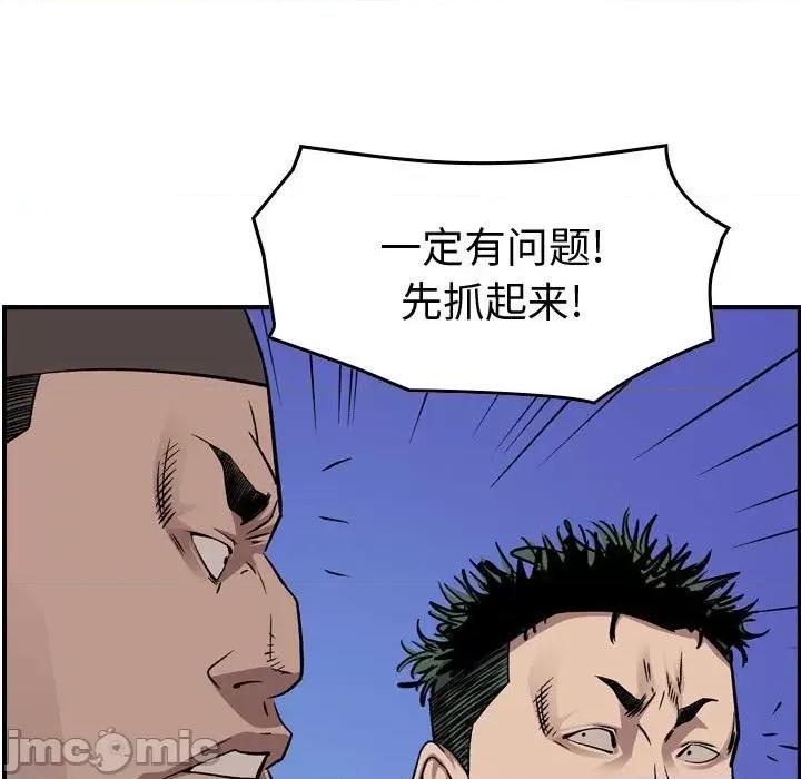 统帅：前传 统帅：前传第 183 话 第120页