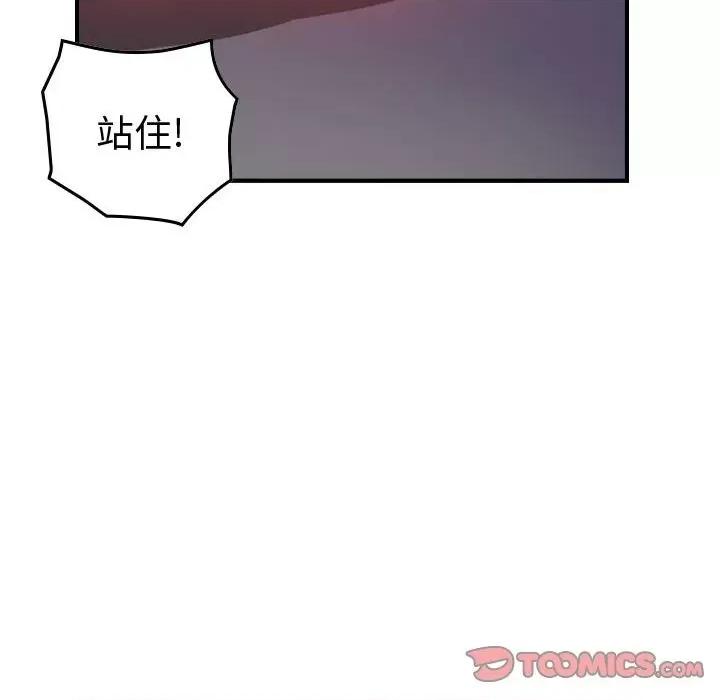 统帅：前传 统帅：前传第 183 话 第123页