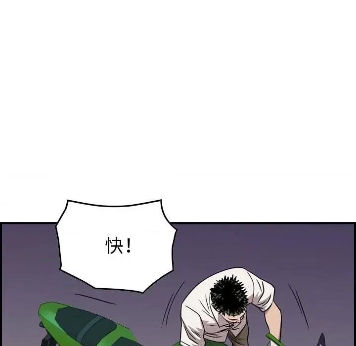 统帅：前传 统帅：前传第 183 话 第127页