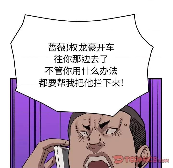 统帅：前传 统帅：前传第 183 话 第129页