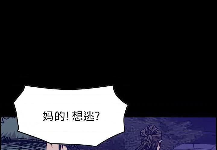 统帅：前传 统帅：前传第 184 话 第1页