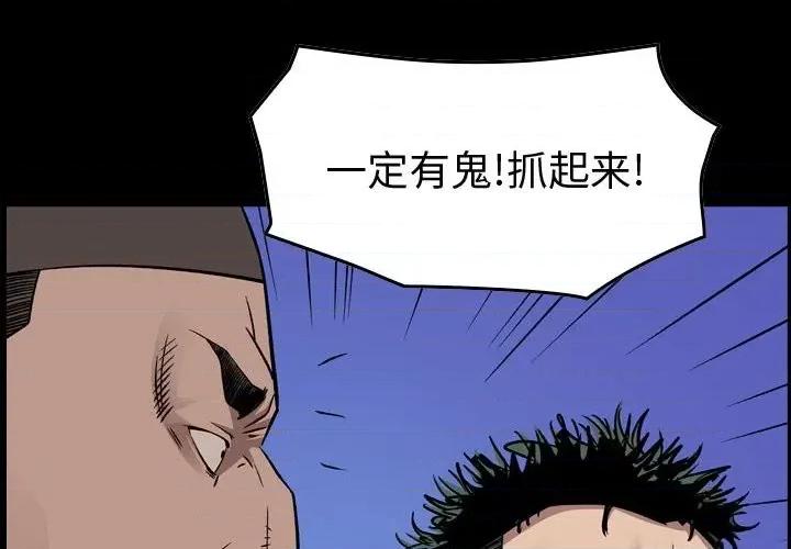 统帅：前传 统帅：前传第 184 话 第4页