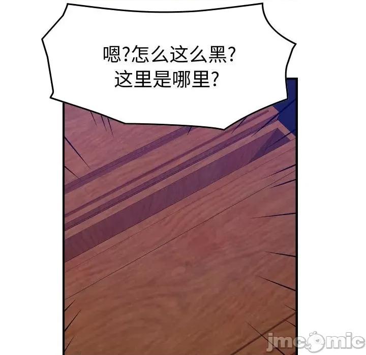 统帅：前传 统帅：前传第 184 话 第20页