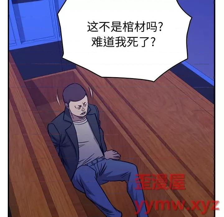 统帅：前传 统帅：前传第 184 话 第24页