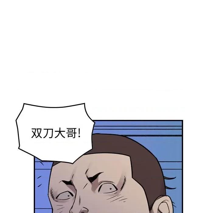 统帅：前传 统帅：前传第 184 话 第29页