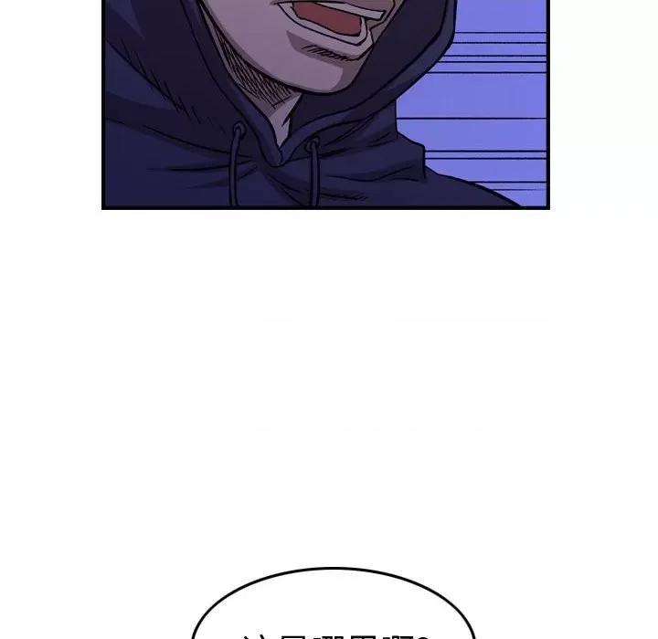 统帅：前传 统帅：前传第 184 话 第32页