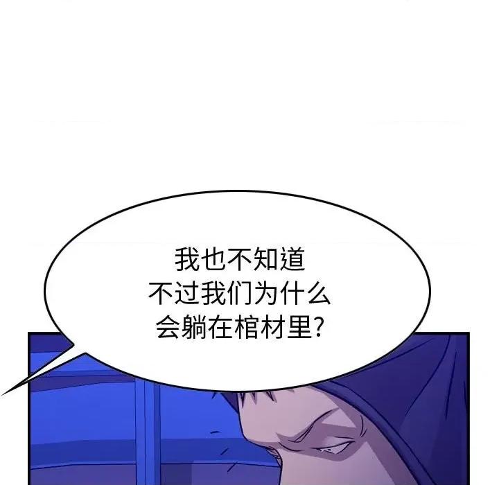 统帅：前传 统帅：前传第 184 话 第34页