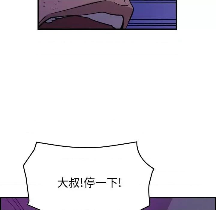 统帅：前传 统帅：前传第 184 话 第43页