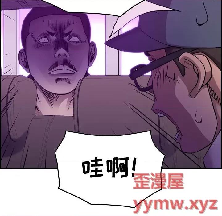 统帅：前传 统帅：前传第 184 话 第44页