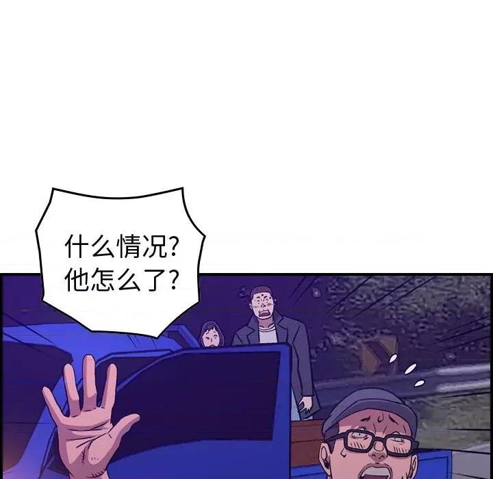 统帅：前传 统帅：前传第 184 话 第47页