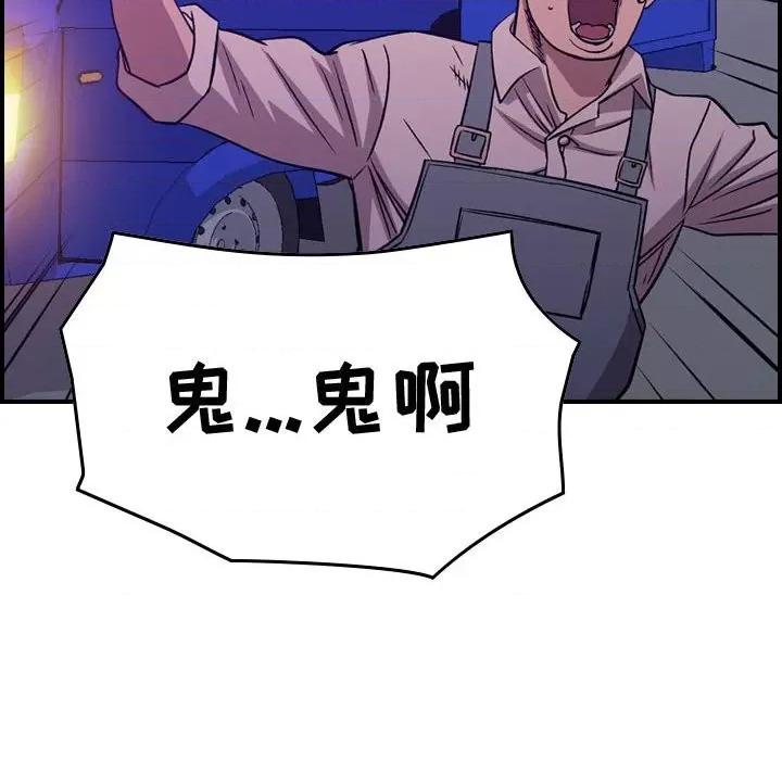 统帅：前传 统帅：前传第 184 话 第48页