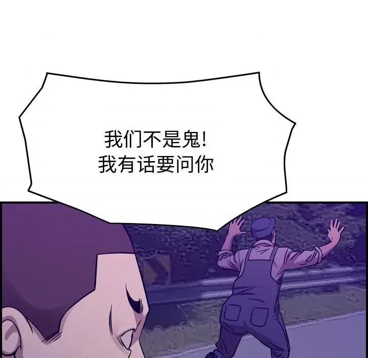 统帅：前传 统帅：前传第 184 话 第49页