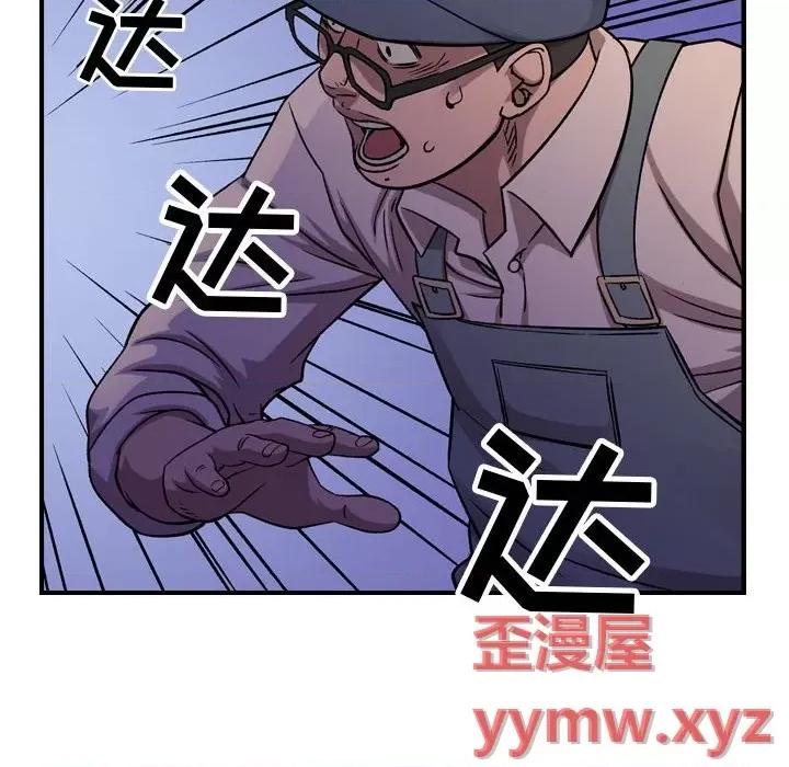 统帅：前传 统帅：前传第 184 话 第61页