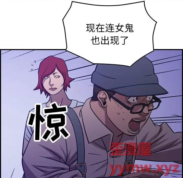 统帅：前传 统帅：前传第 184 话 第68页