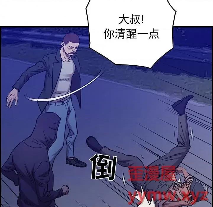 统帅：前传 统帅：前传第 184 话 第72页