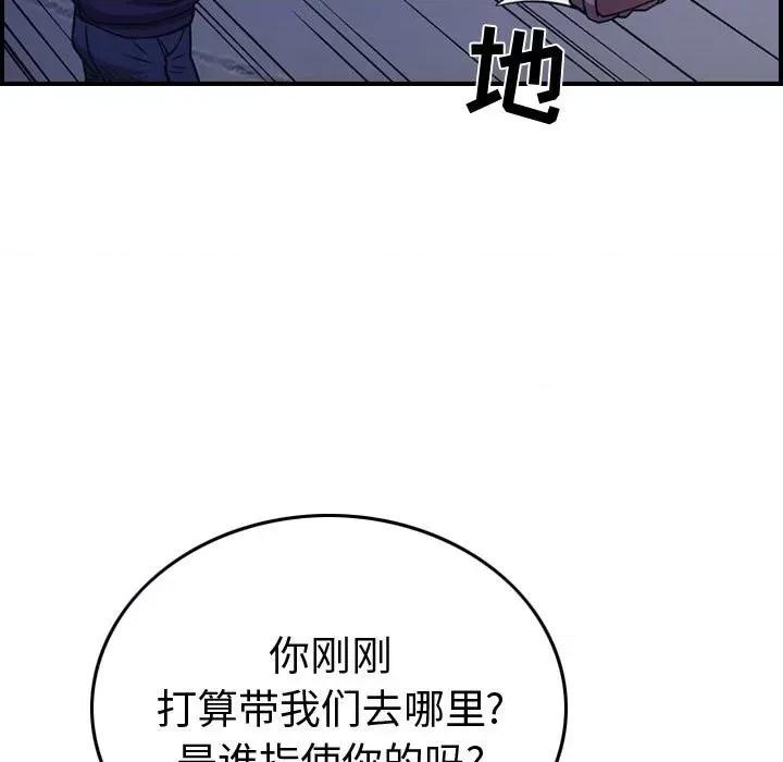 统帅：前传 统帅：前传第 184 话 第73页