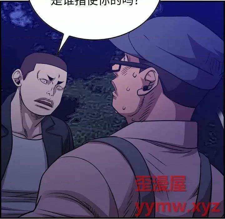 统帅：前传 统帅：前传第 184 话 第74页