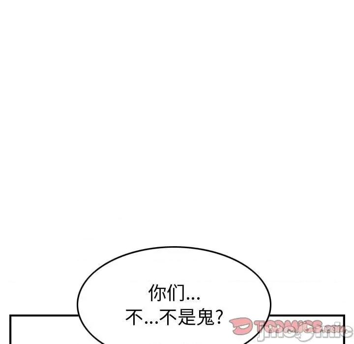 统帅：前传 统帅：前传第 184 话 第75页