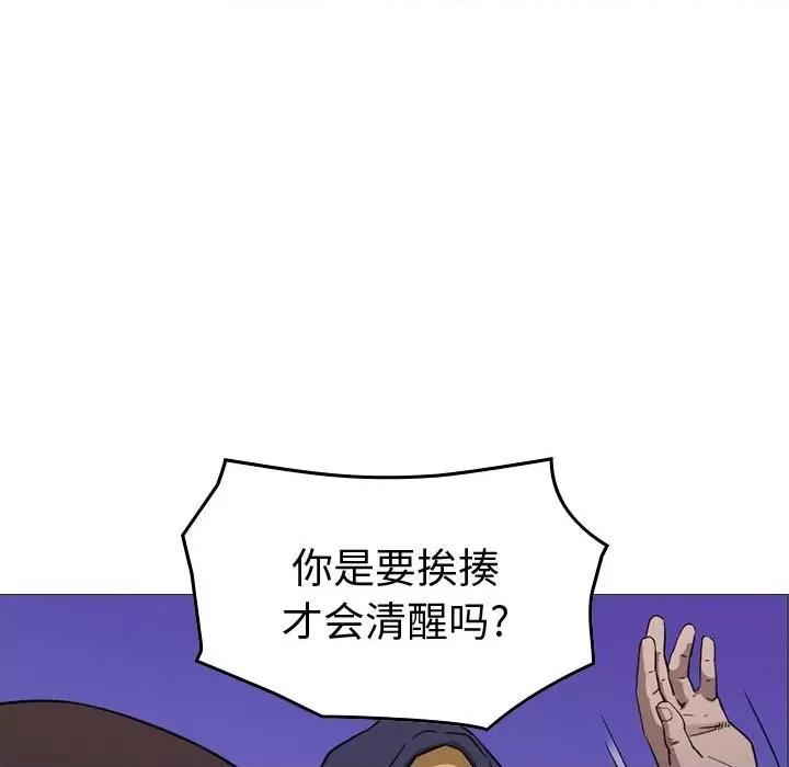 统帅：前传 统帅：前传第 184 话 第77页