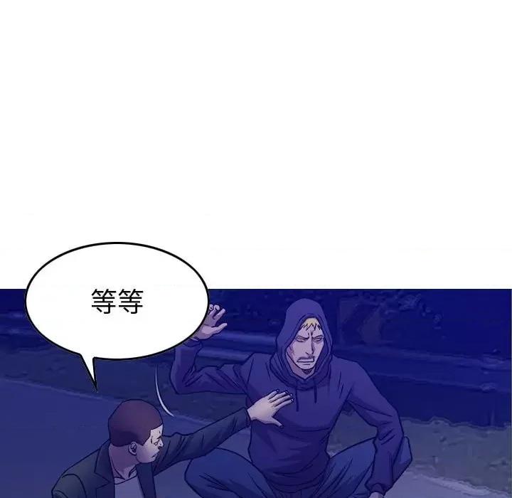 统帅：前传 统帅：前传第 184 话 第79页
