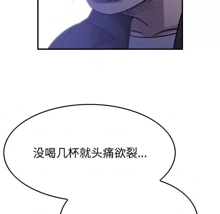 统帅：前传 统帅：前传第 184 话 第84页