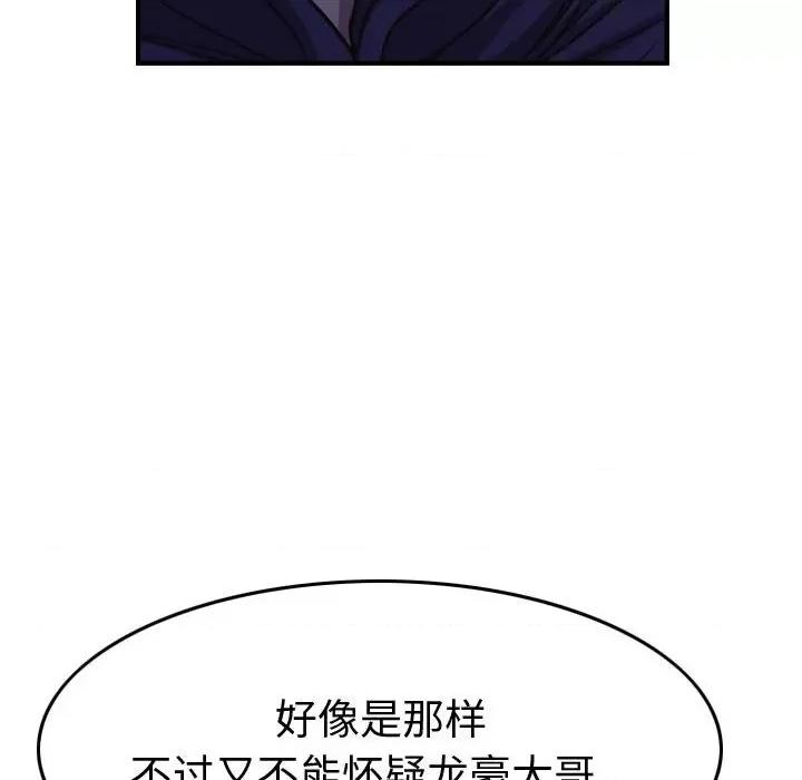 统帅：前传 统帅：前传第 184 话 第86页