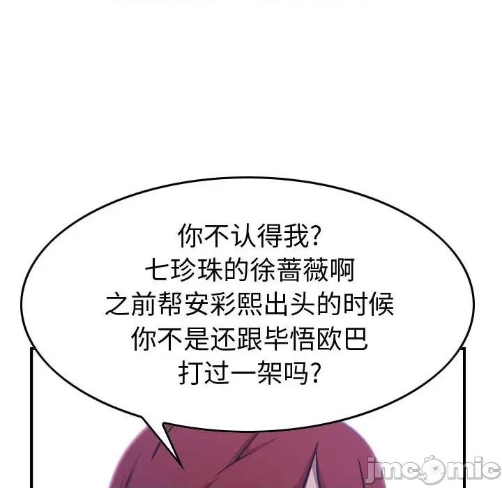 统帅：前传 统帅：前传第 184 话 第90页