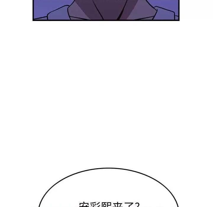 统帅：前传 统帅：前传第 184 话 第101页