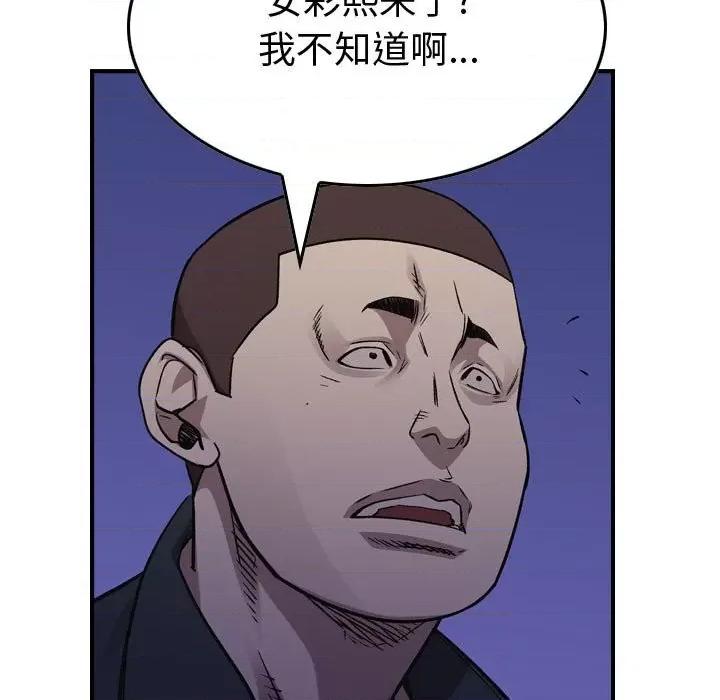 统帅：前传 统帅：前传第 184 话 第102页
