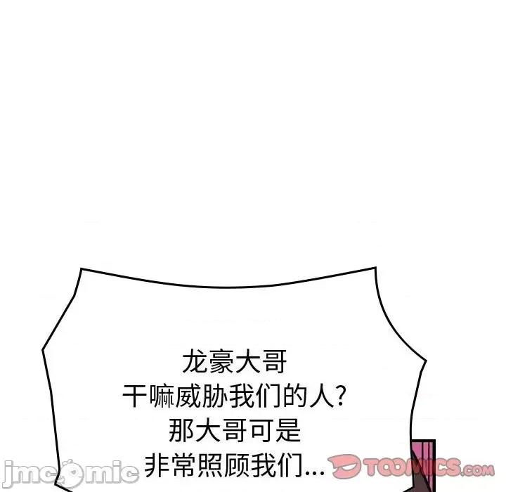 统帅：前传 统帅：前传第 184 话 第105页