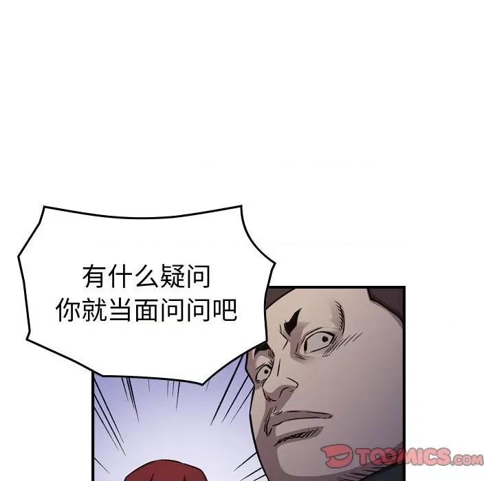 统帅：前传 统帅：前传第 184 话 第111页