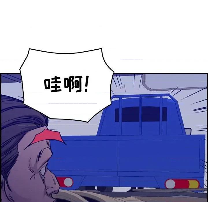 统帅：前传 统帅：前传第 184 话 第119页