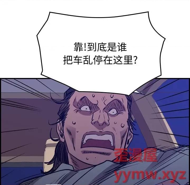 统帅：前传 统帅：前传第 184 话 第121页