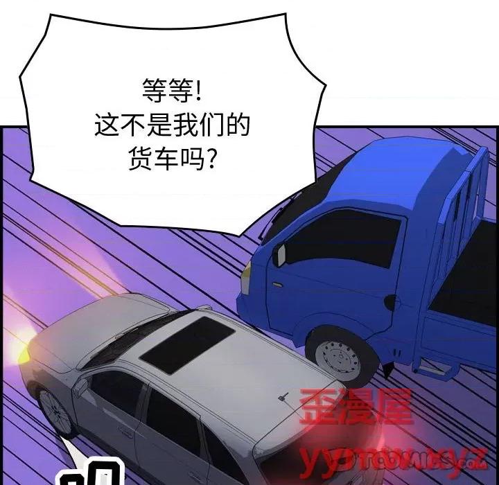 统帅：前传 统帅：前传第 184 话 第123页