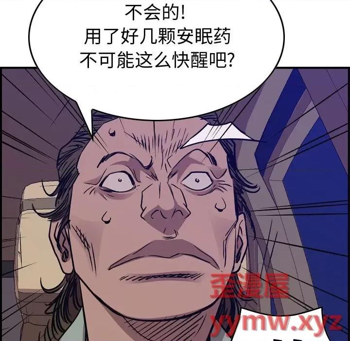 统帅：前传 统帅：前传第 184 话 第127页