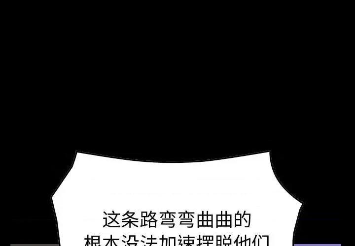 统帅：前传 统帅：前传第 185 话 第1页
