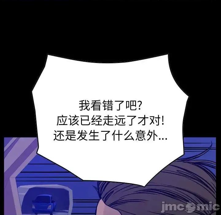 统帅：前传 统帅：前传第 185 话 第10页