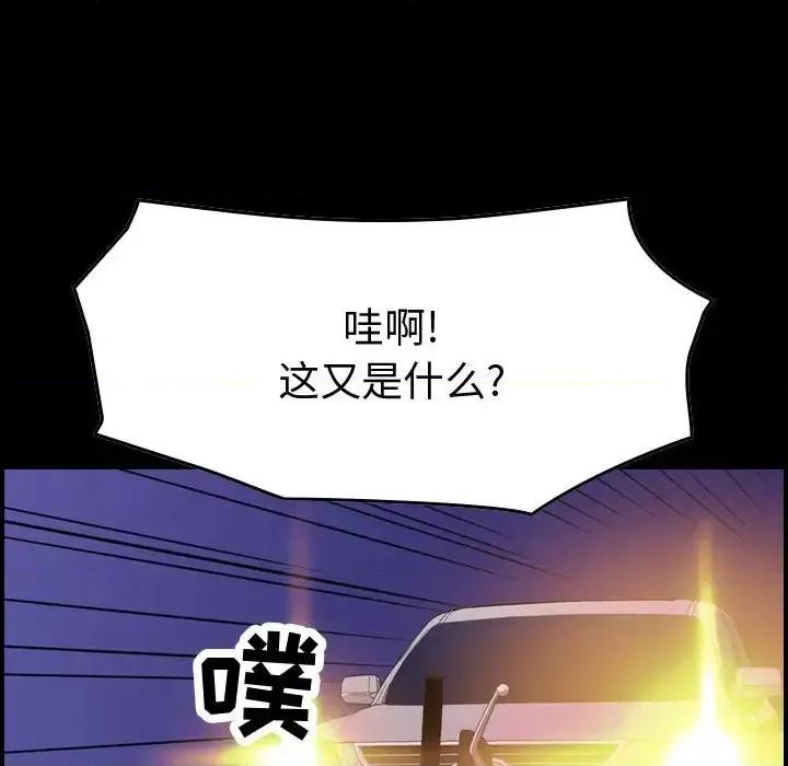 统帅：前传 统帅：前传第 185 话 第14页