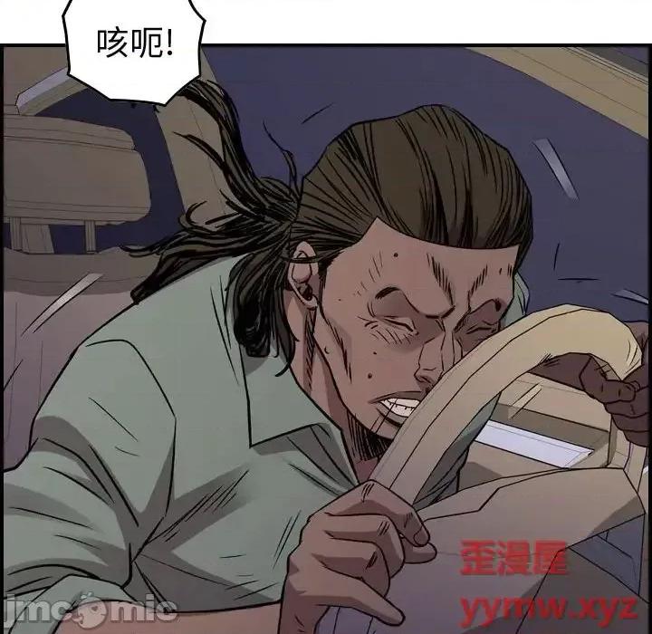 统帅：前传 统帅：前传第 185 话 第20页