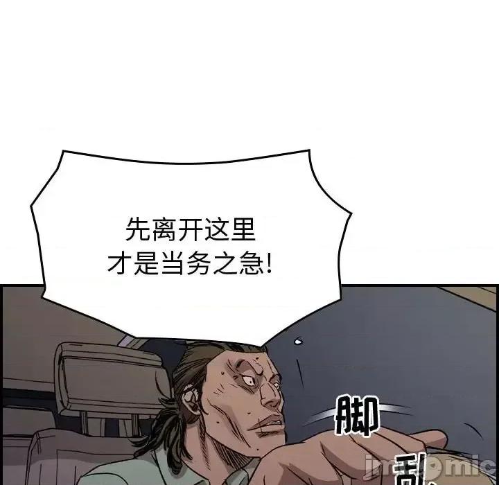 统帅：前传 统帅：前传第 185 话 第25页
