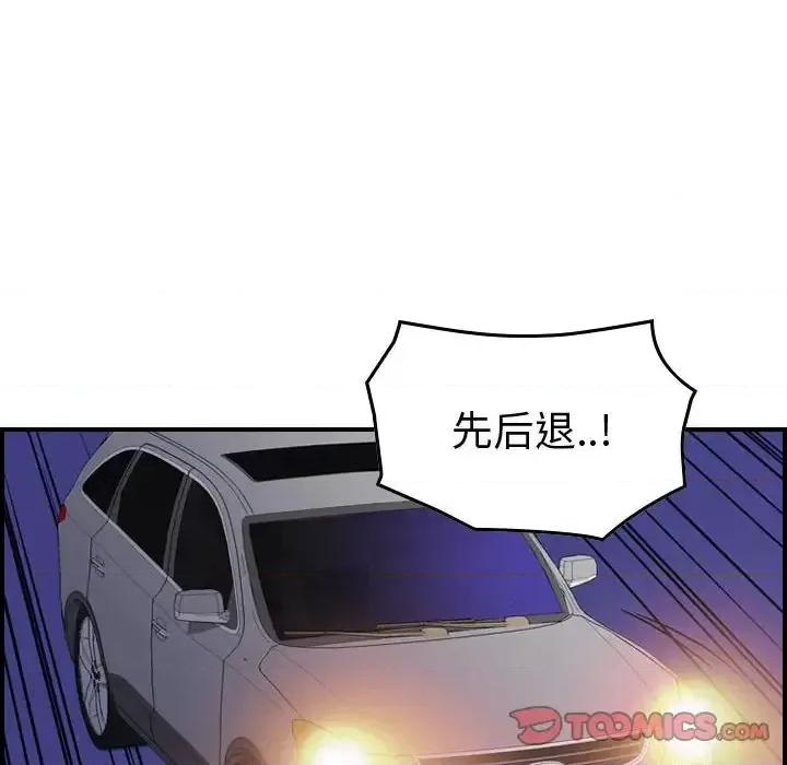 统帅：前传 统帅：前传第 185 话 第27页