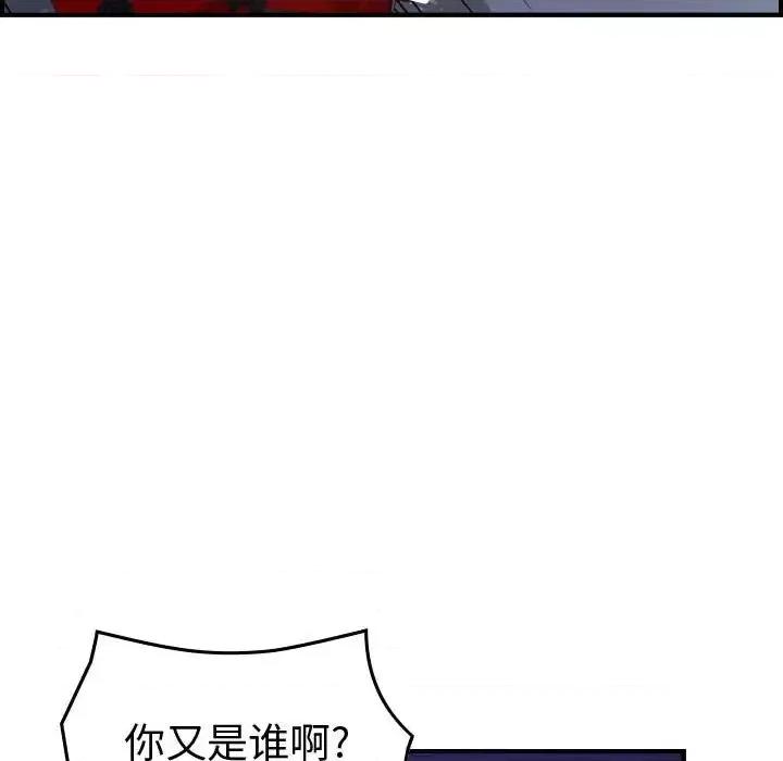 统帅：前传 统帅：前传第 185 话 第34页