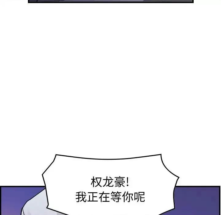 统帅：前传 统帅：前传第 185 话 第36页