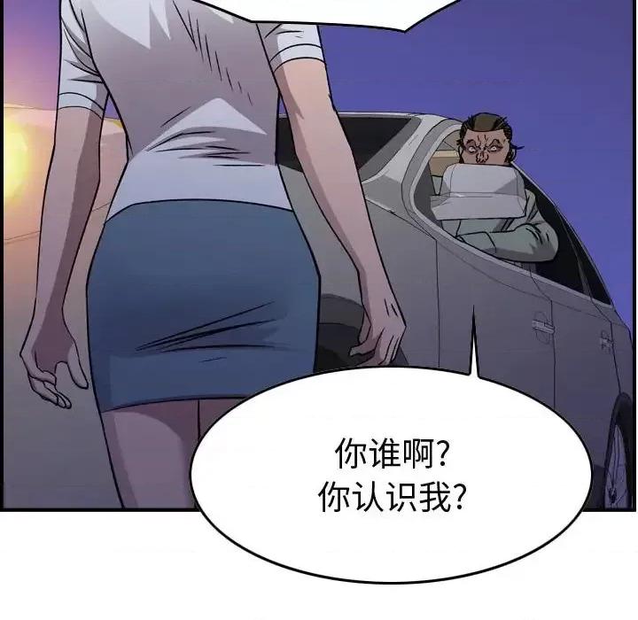 统帅：前传 统帅：前传第 185 话 第37页