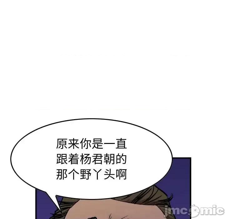 统帅：前传 统帅：前传第 185 话 第40页