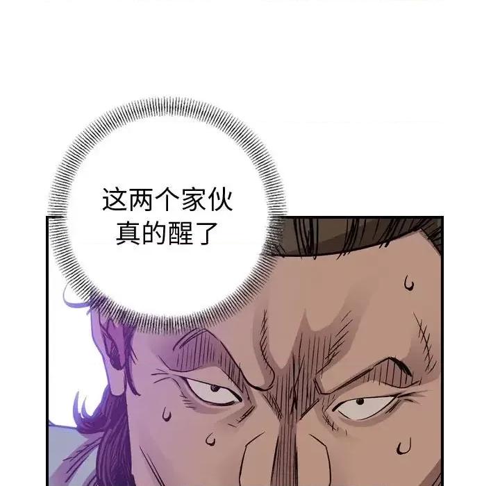 统帅：前传 统帅：前传第 185 话 第46页