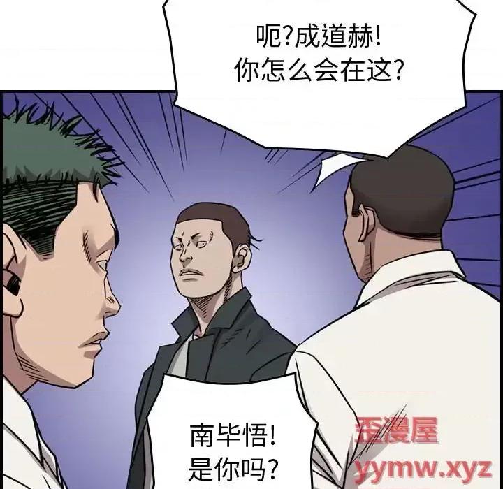 统帅：前传 统帅：前传第 185 话 第52页