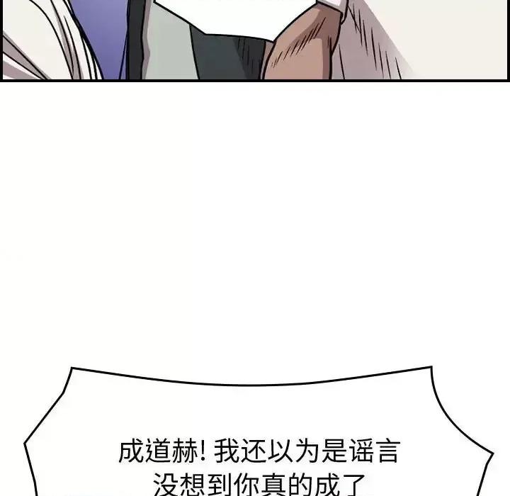 统帅：前传 统帅：前传第 185 话 第53页