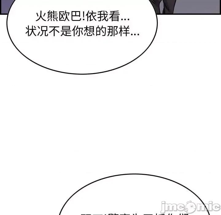 统帅：前传 统帅：前传第 185 话 第60页